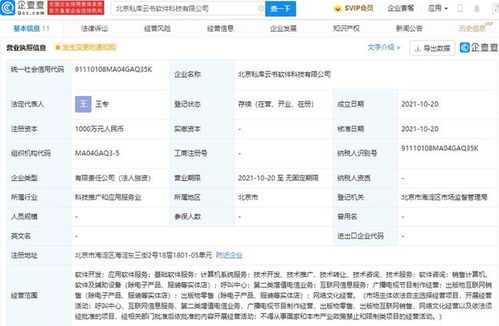 新東方跨界布局軟件科技，網(wǎng)絡文化經(jīng)營拓寬發(fā)展藍圖